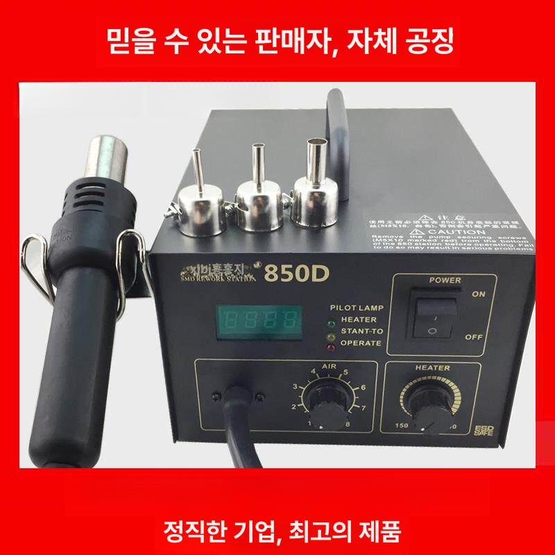 납땜 히팅건 온도조절 기능 공업용 인두 스티커 제거기 850D 표준 - 상세 이미지 2