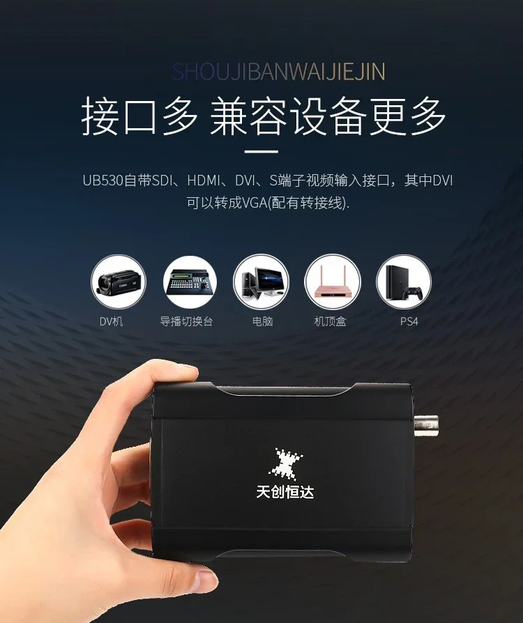 530 HD HDMI 비디오 캡처 카드 4K 카메라 라이브 스트리밍