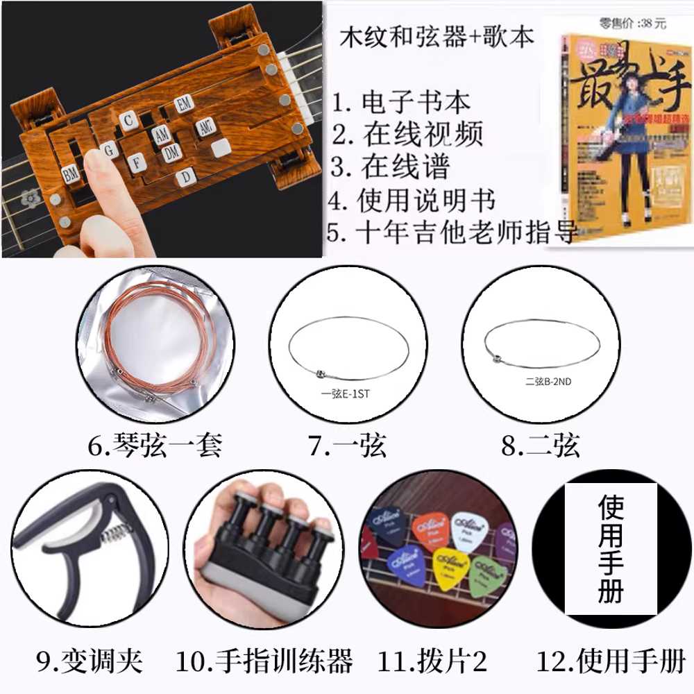 기타 코드 연습기 플랫 도구 통기타 포켓 베이스 독학 블랙 클립형 코드 악기+전자 악보+강의 - 상세 이미지 2