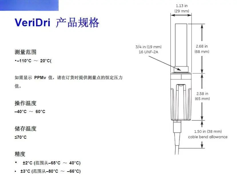 GE4XIP67 Baker Hughes 인라이슬점 트랜스미터 veridri 이슬점 측정기