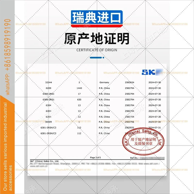 6201 고속 6204 스피드 6205 샤프트 6206 베어링 6305 6306 6001 6005 SKF 품