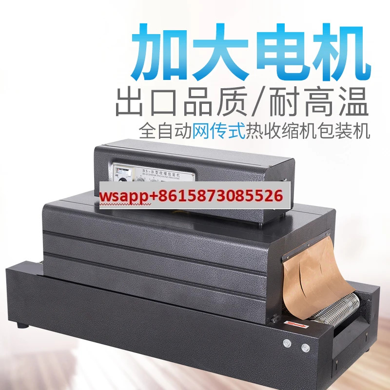 BS400 x 200 완전 자동 열 수축 필름 기계 체전송