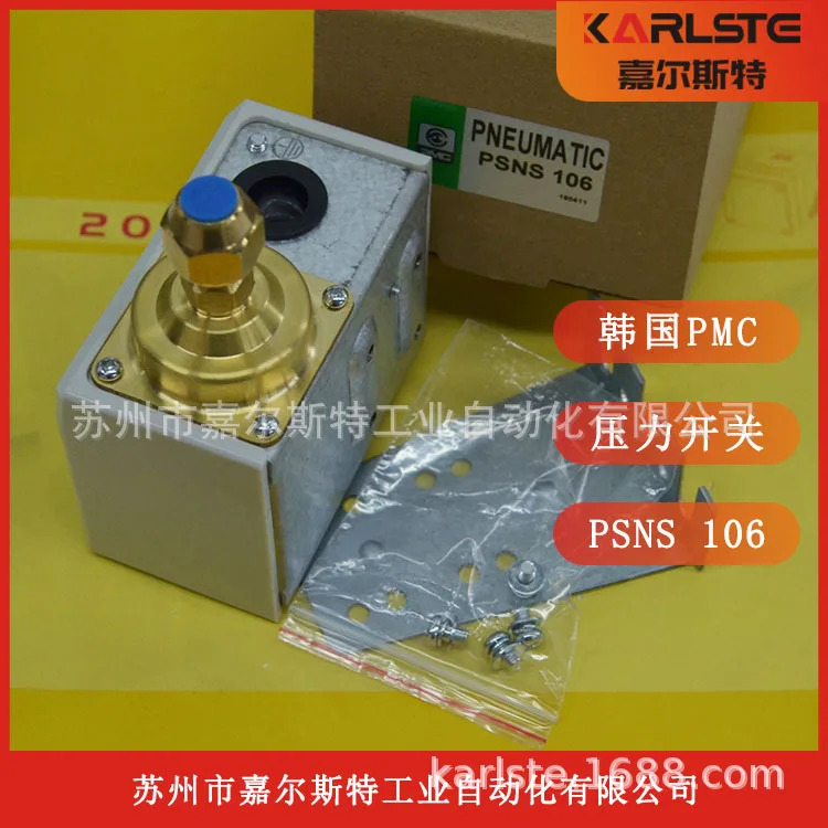 오리지널 PMC 압력 스위치 PSNS 106