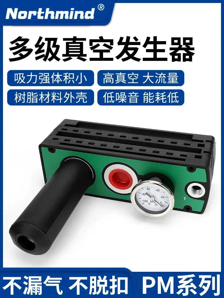 PM401B-A-D VTM301-D-N VTL302 PM406B-A-B 고진공 다단 진공 이젝터