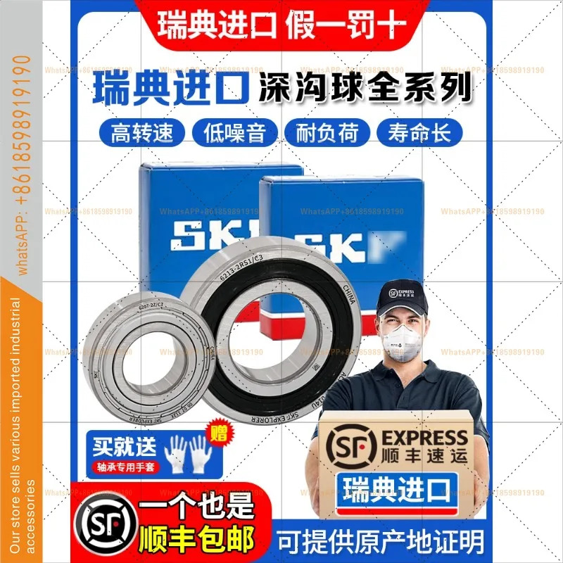 6201 고속 6204 스피드 6205 샤프트 6206 베어링 6305 6306 6001 6005 SKF 품