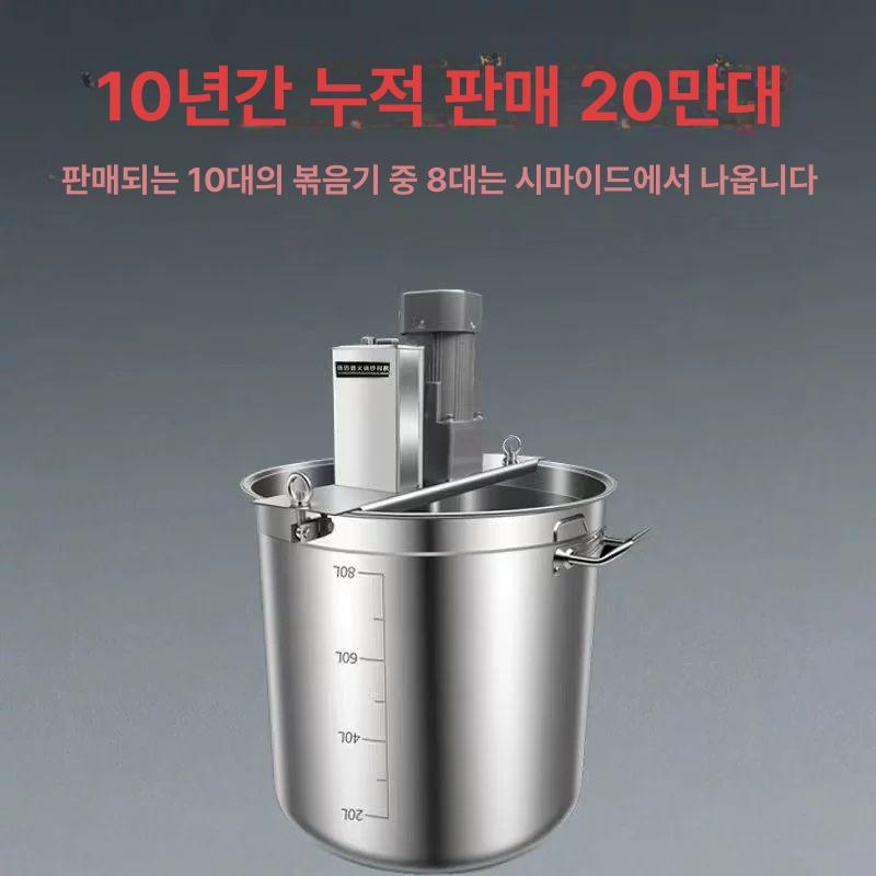 소스 젓는 기계 혼합기 회전 양념 국솥 교반기 믹싱기 휘핑기 볶음 자동 단독 - 상세 이미지 3