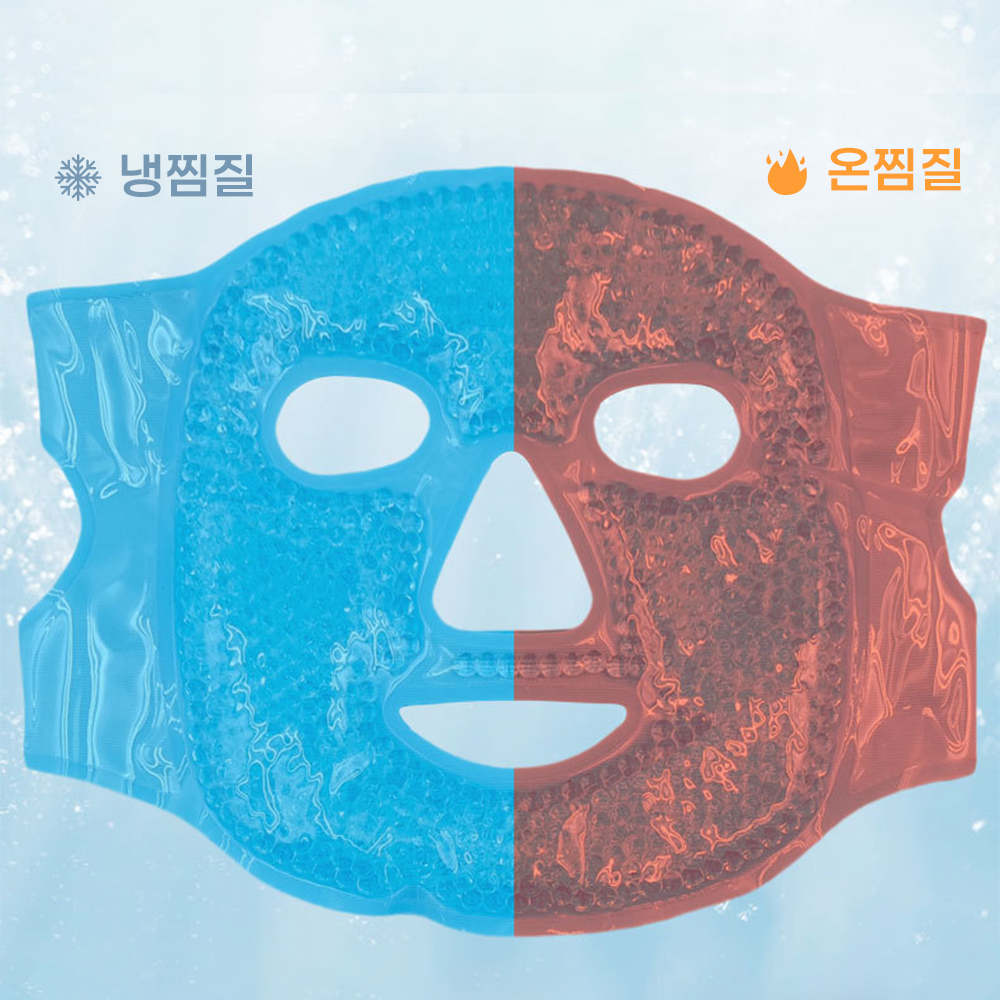 눈찜질팩 코 턱 얼굴 목 비강 부비동 비염 냉 온 찜질 안대 - 상세 이미지 3