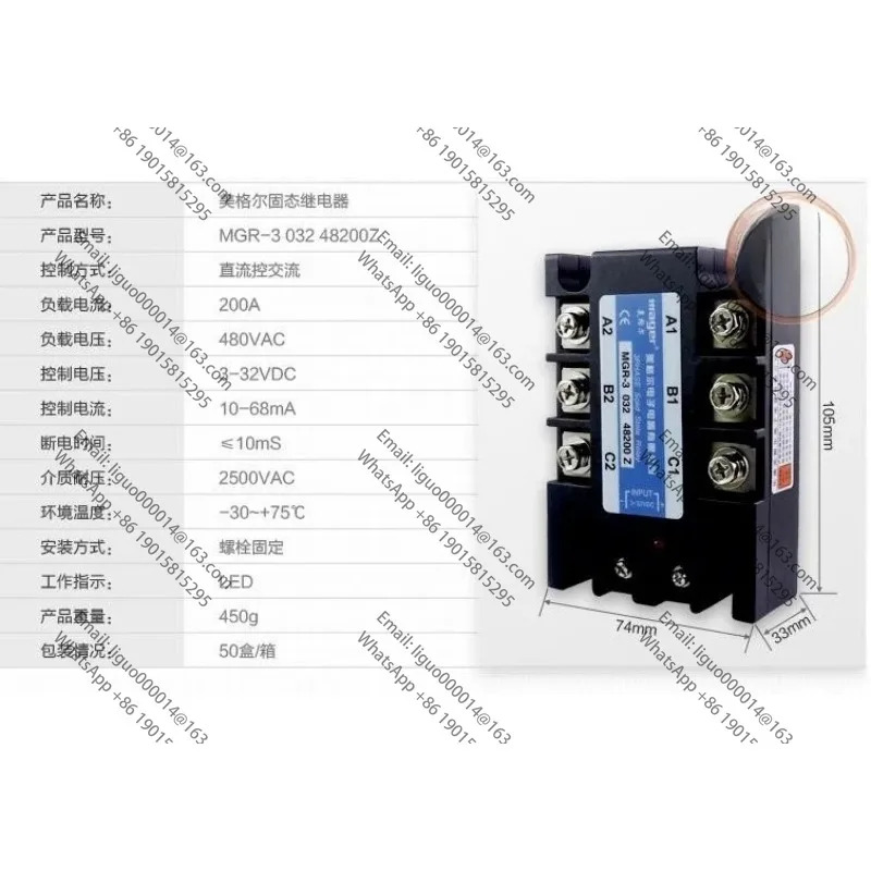 380V200A 3상 무접점 계전기 DC 제어 AC MGSSR MGR-3 032 48200Z mager