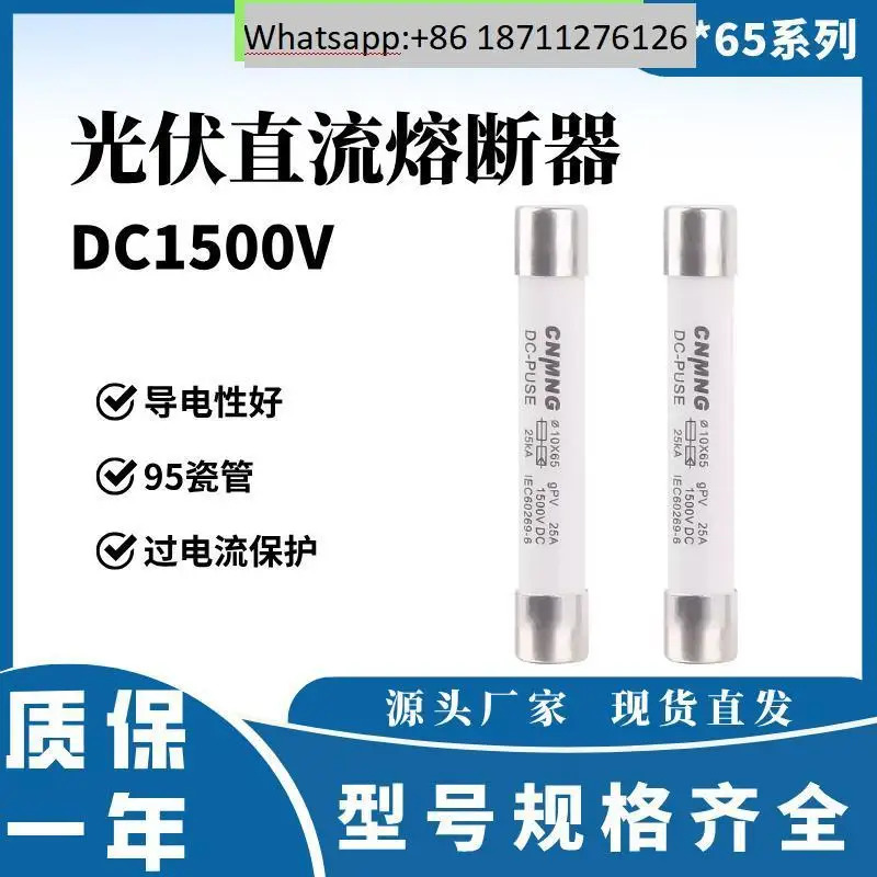 SOLAR10 x 65 태양광 퓨즈 DC1500V 전2A5A6A10A15A20A25A32A