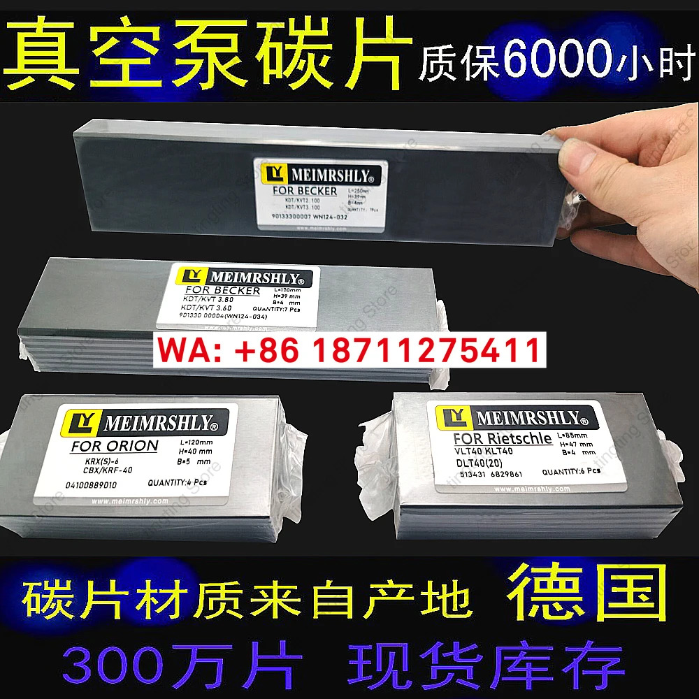 진공 펌프 카본 시트 5X69X320mm 리에츠켈 DTB VTB180250 VTB250