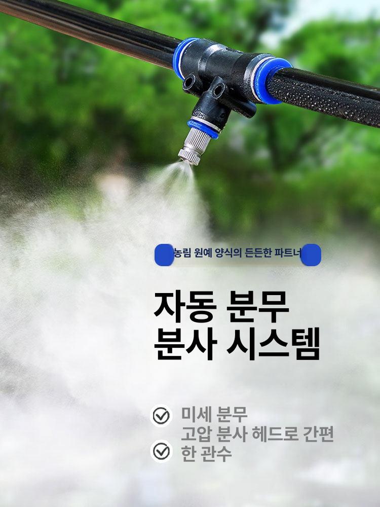 노즐 분무식 스프링클러 살수기 관수 온실 하우스 20m 두꺼운 방폭 호스 + 20m 미세 - 상세 이미지 3