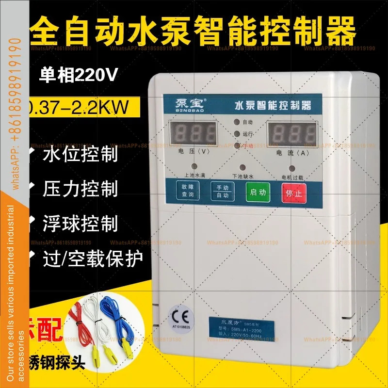 펌프 트레저 220V 단상 워터 컨트롤러 자동 압력 액체 레벨 스위치