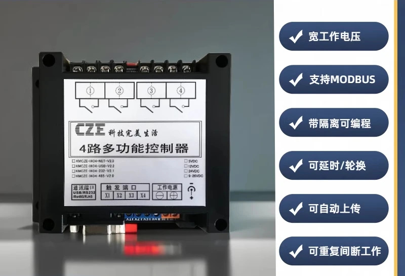 4방향 IO 보드 LabVIEW 입력 출력 제어 직렬 포트 232 RS485 ModBusRTU 솔레노이드 밸브