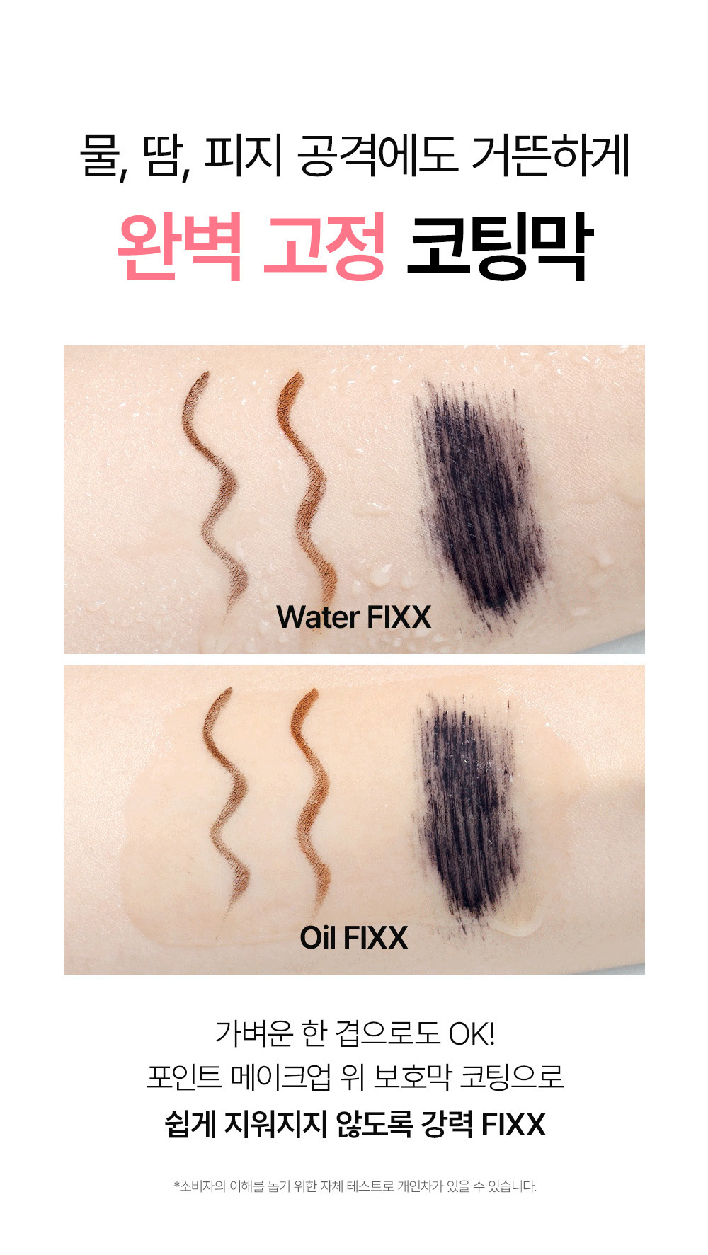 sceau fixateur maquillage so natural k-beauty