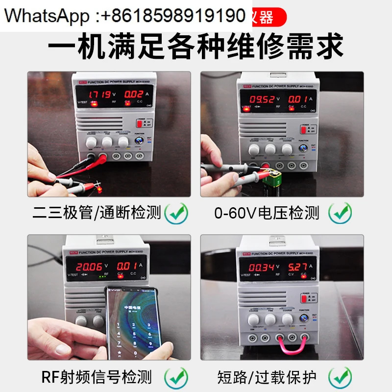 Meichuang MCH 30V5A 조정 가능DC 전원공급장치 고정밀 디지털 디스플레이 정전압 전류