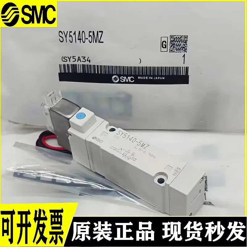 SMC 솔레노이드 밸브 SY5140 SY5240 SY5340-5LZ-5LZD-5MZ-5MZD-5GD-5LOZ-01