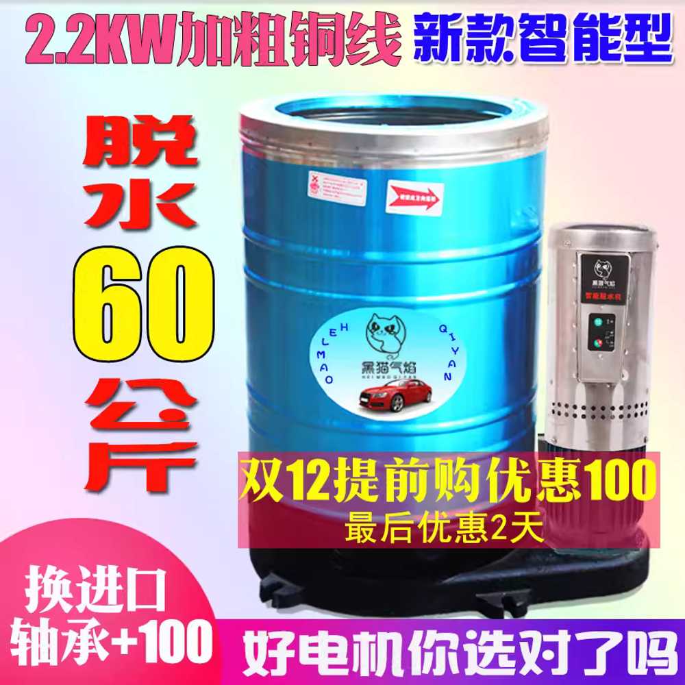 산업용 탈수기 건조기 세탁 기계형 수건 고속 원심 2.2KW 380V 고속 회전 201스테인리스 이미지 8