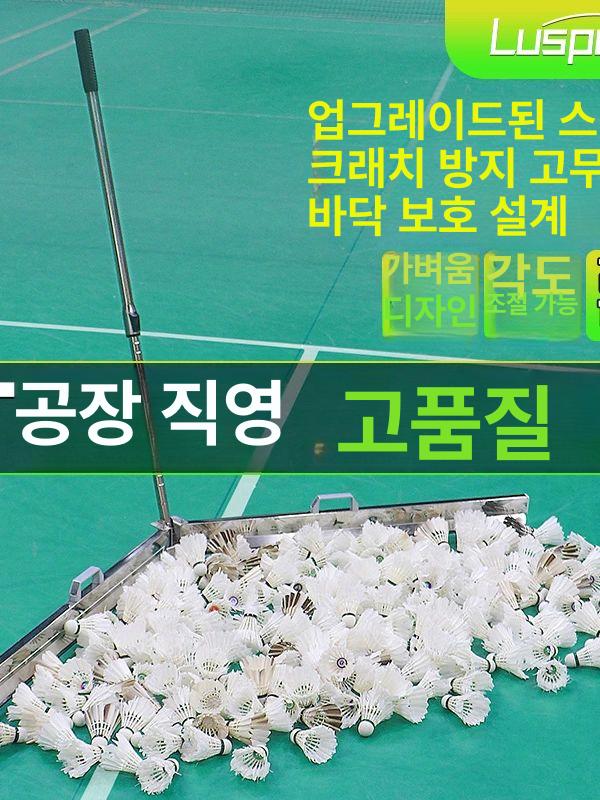 셔틀콕스위퍼 셔틀콕밀대 수거기 모으기 중형 접이식 소형 - 상세 이미지 5