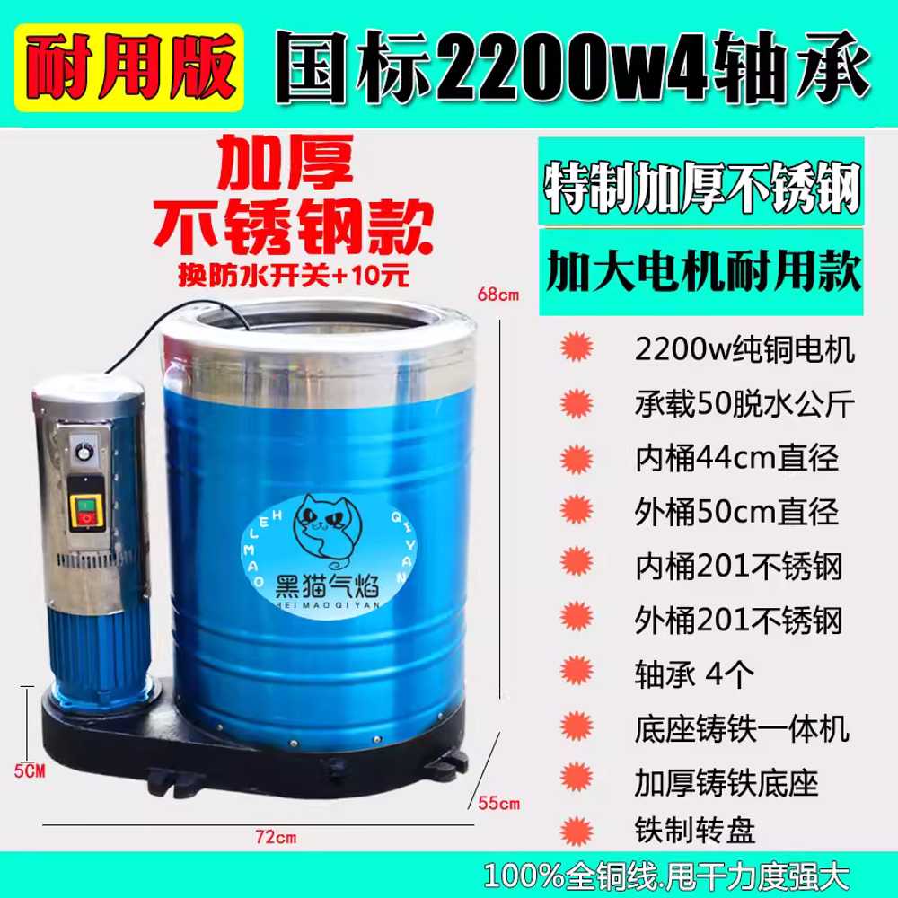 공업용 탈수기 건조기 원심 세차장 산업용 대형 공장 2.2KW 강화 스테인리스 삼상 50kg 이미지 6