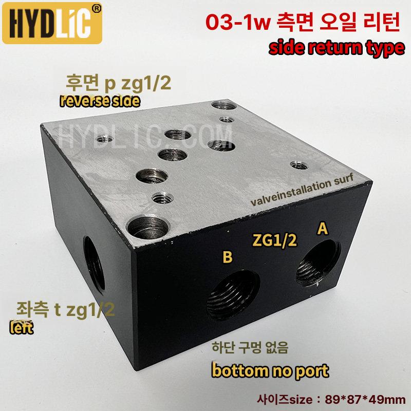 유압 솔레노이드 밸브 블록 회로 플레이트 매니폴드 커버 02 1W 플러그 측면 T 포트 하단 T 포트 - 상세 이미지 3