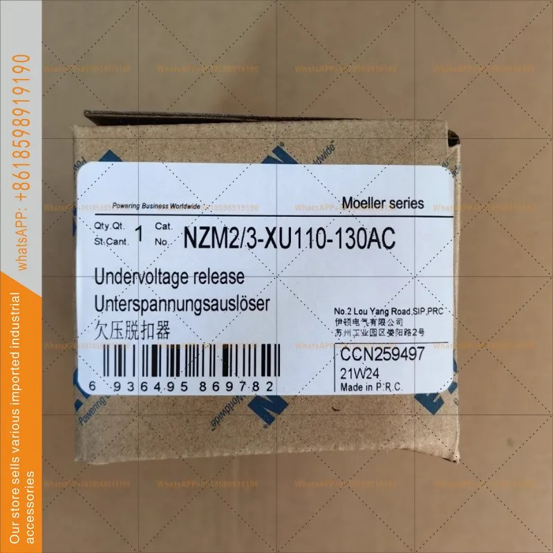 뮬러 NZM2/3-XU110-130AC 110V 저전압 코일