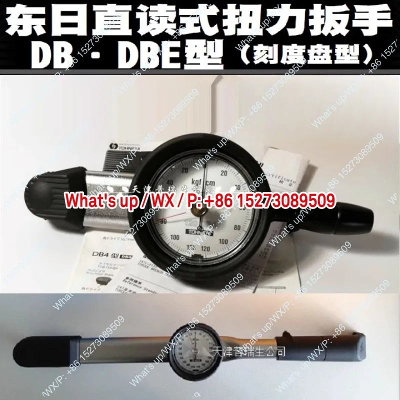 동리 토크 렌치 DB25N-1/4-S DB100N-3/8-S DBE21000M-S