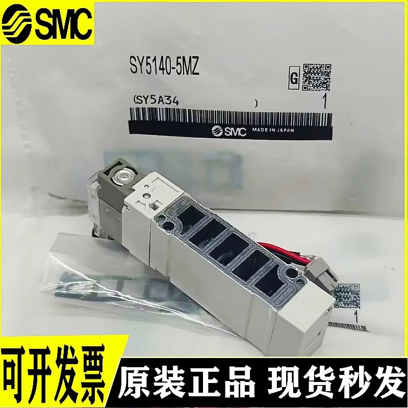SMC 솔레노이드 밸브 SY5140 SY5240 SY5340-5LZ-5LZD-5MZ-5MZD-5GD-5LOZ-01