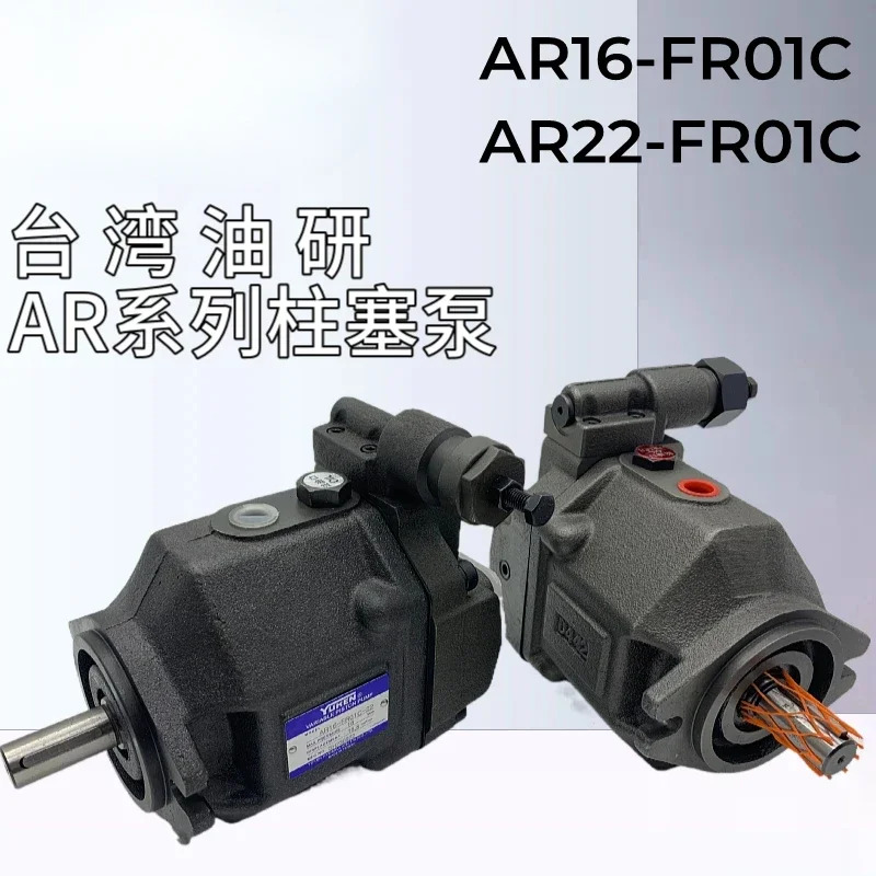 AR16-FR01C-20/22 대만 오일 연구 AR22-FR01C/B/CS/BS/-22 플런저 펌프 YUKEN