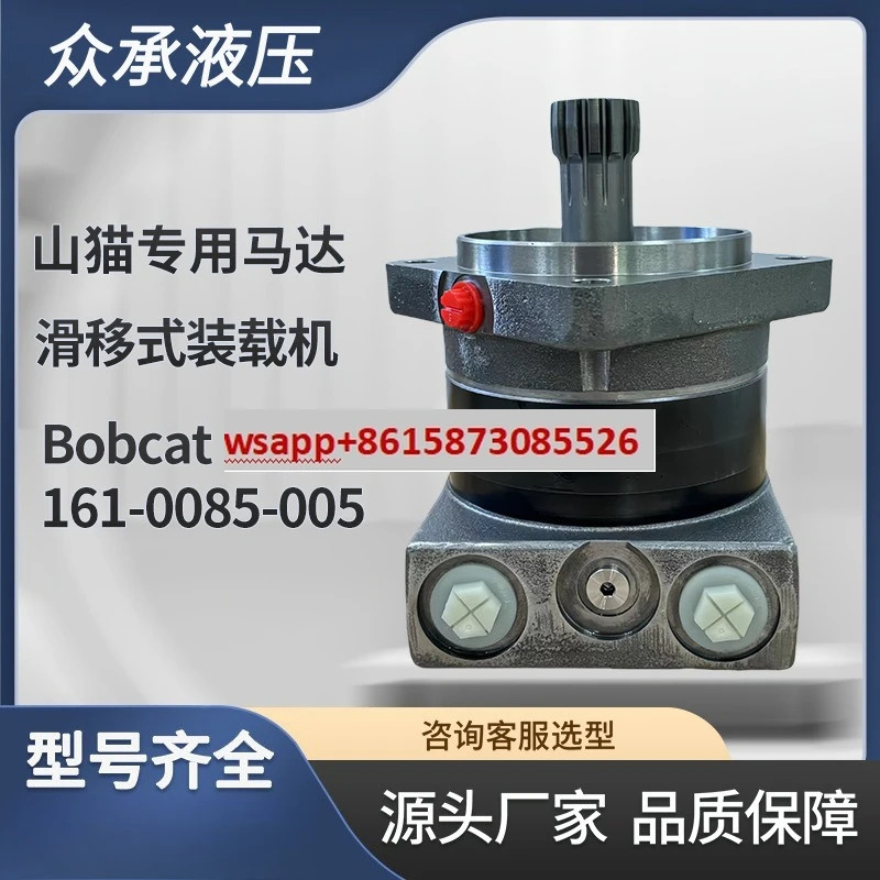 161-0085-005/7499819/6682034/S175/H130 로더 모터