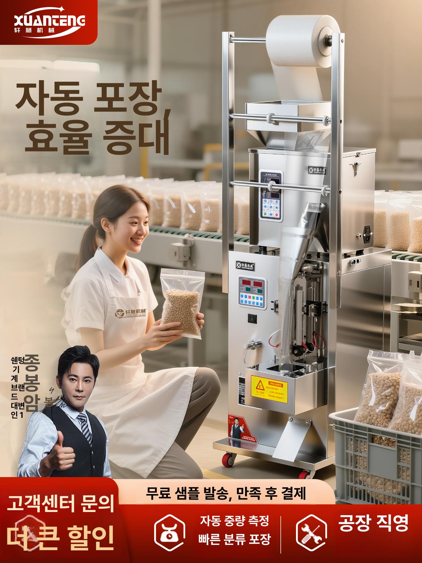 자동 포장기 분말 파우치 20kg 롤 포장지 삼면 1 100g 필름 20cm - 상세 이미지 2