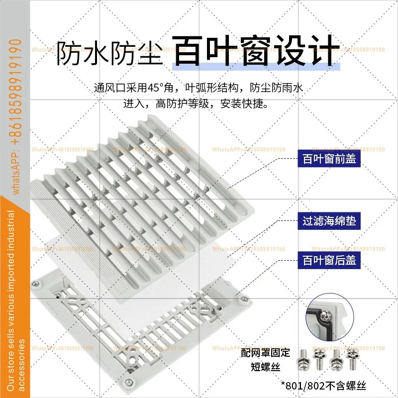 ZL-803 4 환기 필터 그룹 팬 먼지 스크린 커버 캐비닛 분배함 냉각팬 셔터