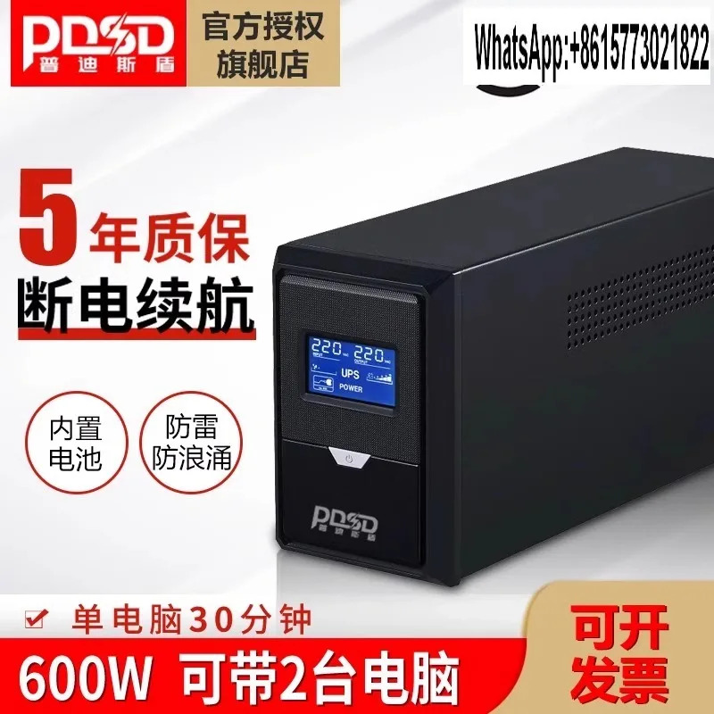 UPS 무정전 전원공급장치 220v nas 메보드 1kva 모듈모니터링 컴퓨터지능형 백업