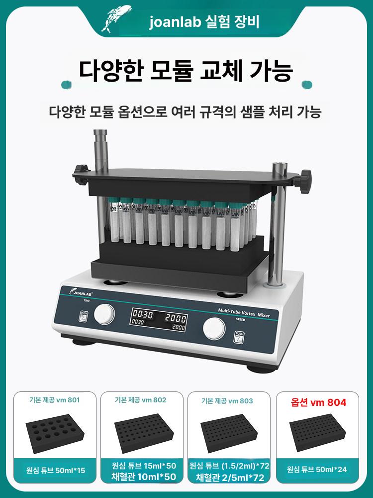 실험실 믹서 튜브 볼텍스 전용 사각형 믹싱 서린병 정속 vm-300e 고정속도 - 상세 이미지 4