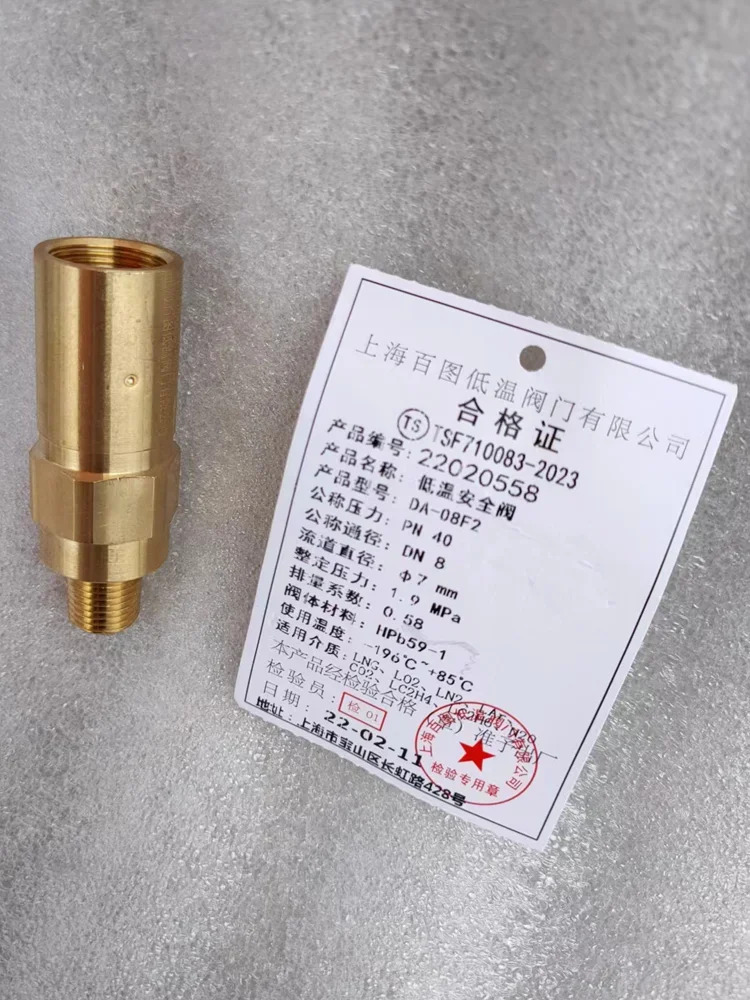 극저온 안전 밸브 Dewar LNGDA-08F1/DA-08C1/DA-08G1 액체 질소 산소