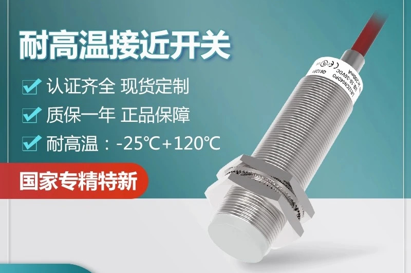 LR12XBN04DNOW 고온 저항 센서 120  NPN 상시 개방 인덕터 스위치