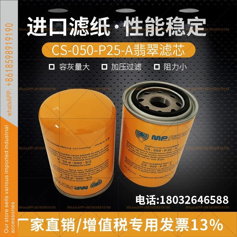 GH-150-A10-A 유압 오일 필터 CS-050-P25-A 제이드 CS-050-A10-A