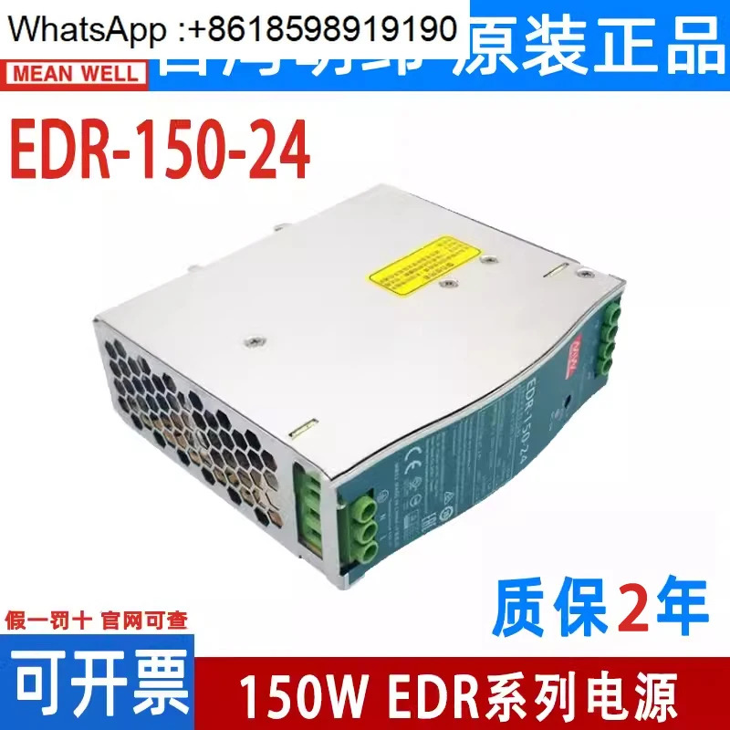EDR-150-24 대만 Mingwei 150W24V 레일 스위칭 전원공급장치 DR6.5A DC 라이트 LED