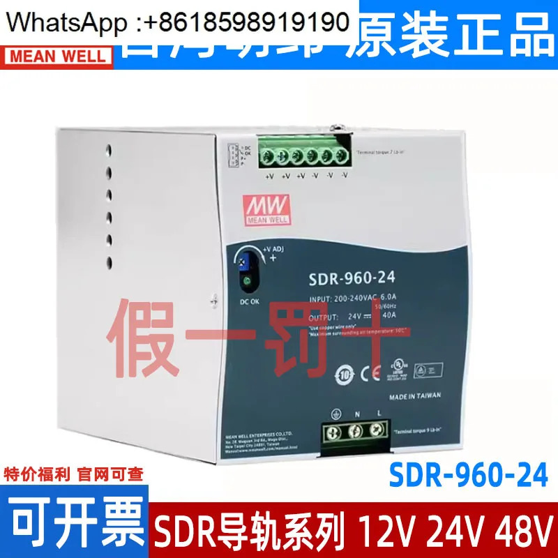 대만 Mingwei SDR 스위칭 전원공급장치 75/120/240/480/960 DC 12/24/48V 레일 PFC 포함