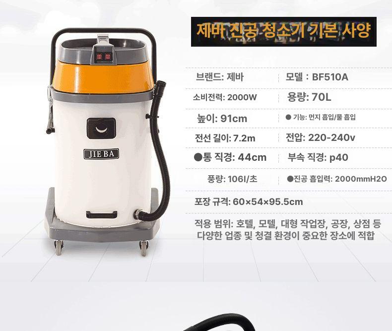 업소용 진공청소기 공업용 집진기 기능 사무실 진공 유선 BF518A 풀 액세서리 - 상세 이미지 5