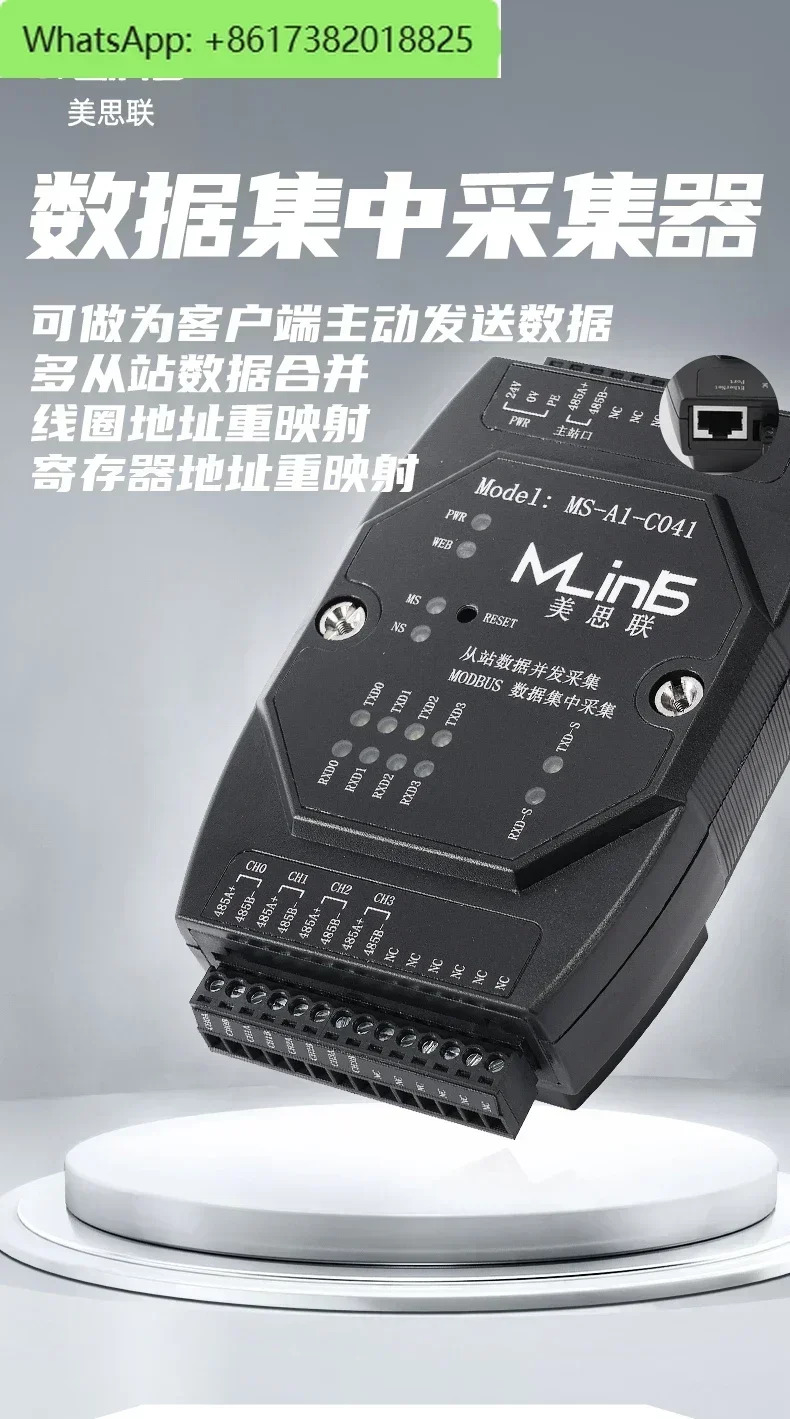 캐시 Modbus RTU485 데이터 세트 수집기 레지스터 코일 재매핑 슬레이브 스테이션 동시 획득