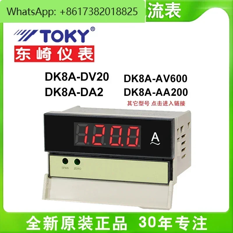 DK8A-DV20 DK8A-AA200 DK8A-600 3개 반자리 디지털 전압 전류 측정기