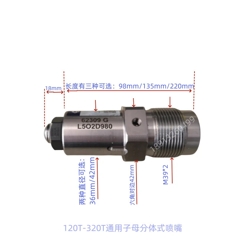 하이티안 사출 성형기 순정 부품 MA120-320T 분리형 모노즐 소형 노즐 L502D989/980