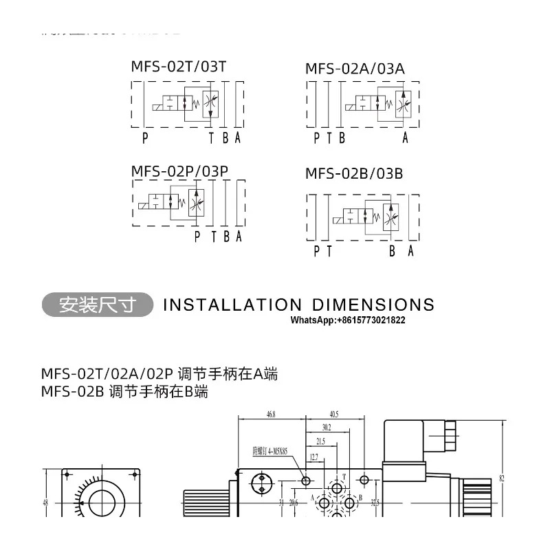 대만 Xin SANLI 유압 유량 제어 밸브 솔레노이드 MFS-02T MFS-03T