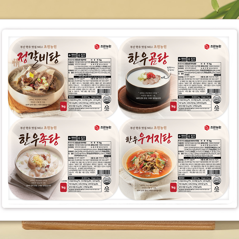 국 탕 4종 세트 육개장 소갈비탕 한우 곰탕 육수 우족탕 곰국 우거지탕 진국 밀키트 : 국제식품