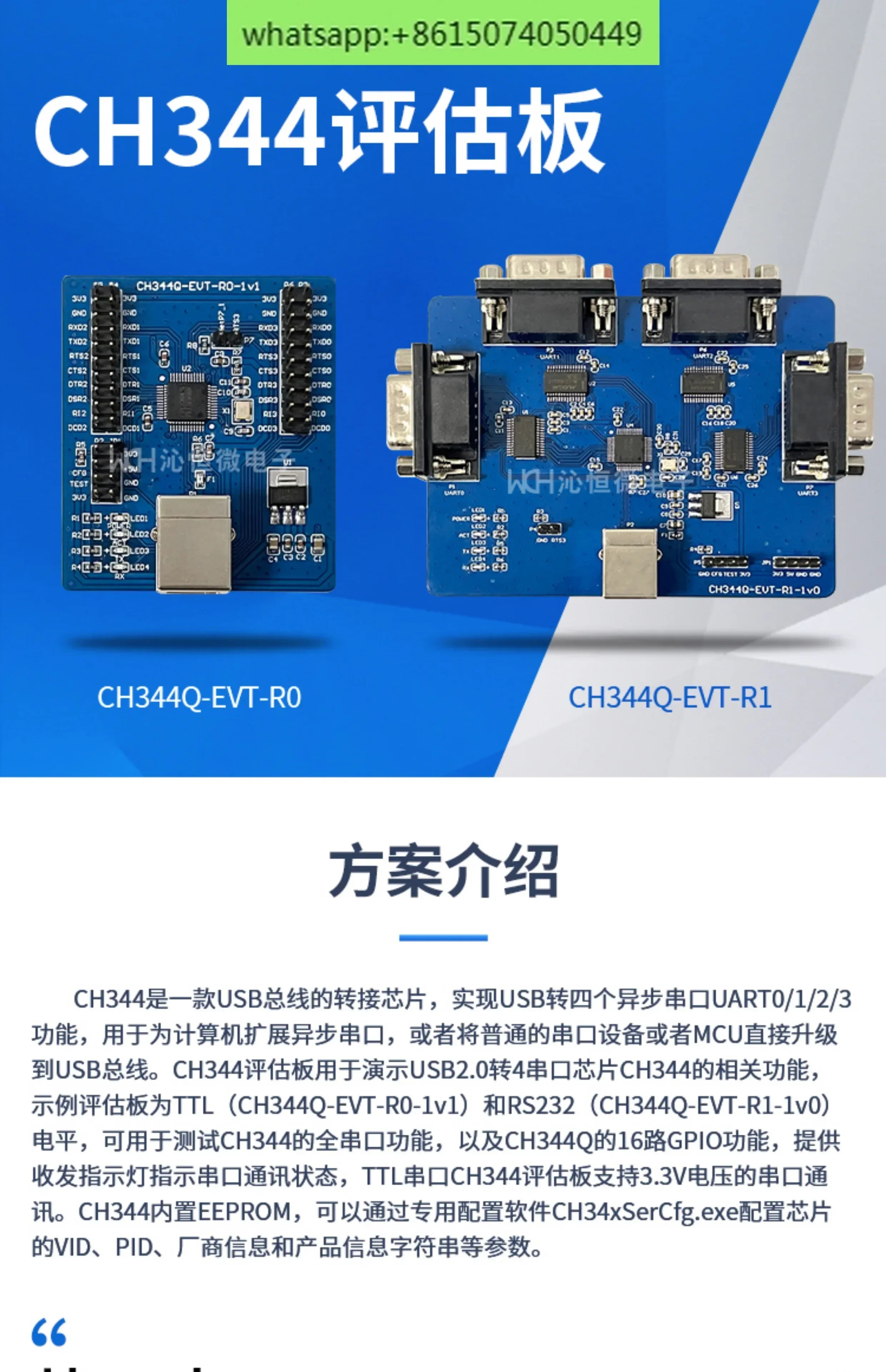 CH344Q-EVT USB-4 직렬 포트 평가 보드