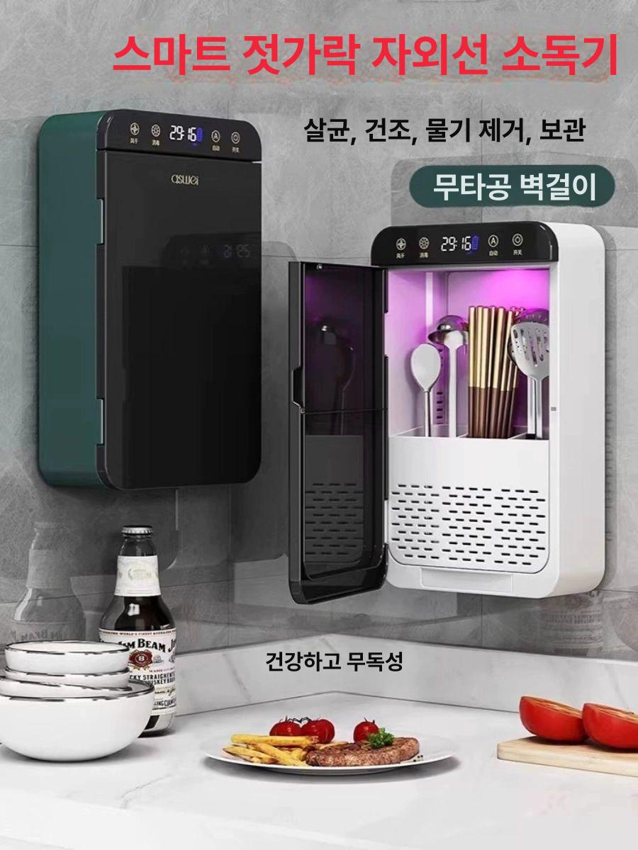 수저소독기건조기 벽걸이 살균 UV 미니 열풍 칼 프리미엄 블랙 - 상세 이미지 2