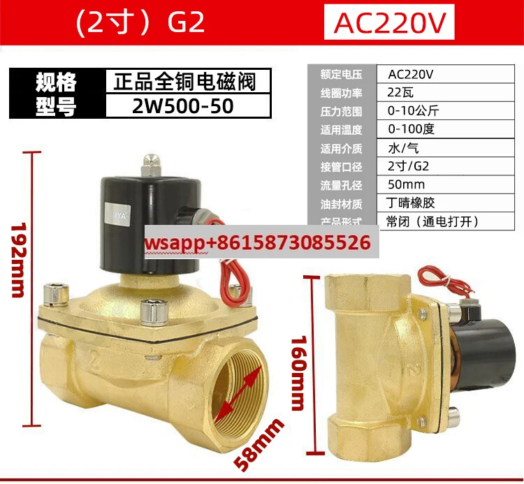 일반적으로 구리 대용량 솔레노이드 밸브 워터 220V2.5 인치 2W500-50 2W650-65 2W800-800