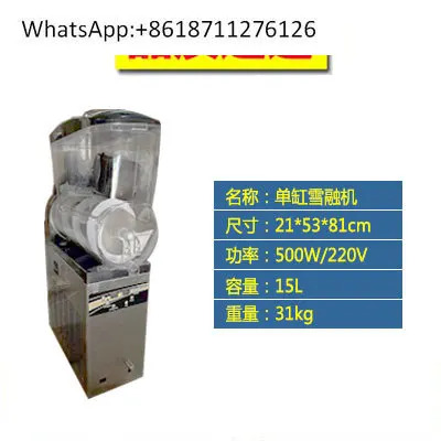 슬러시 기계 상업제설기 단일/이실린더 삼실린더 결정화기 자동