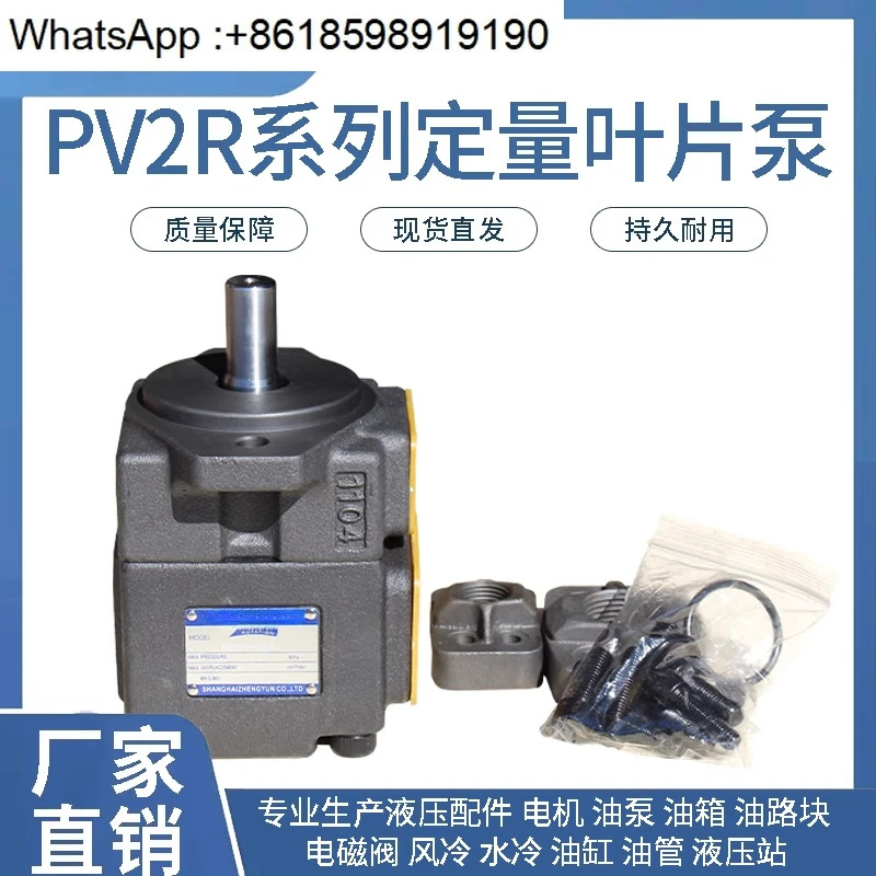 PV2R1-10 12 14 17 19 23 25 28 31 고압 베유압 오일 펌프 PV2R32 헤드