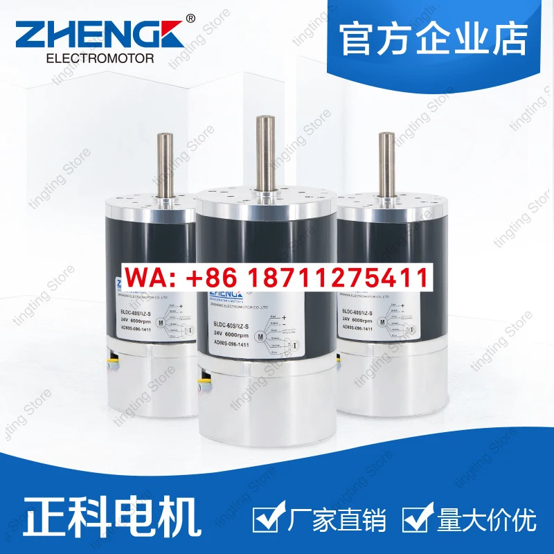 Zhengke DC 브러시리스 모터 BLDC-60SRZ-FS 12V24V 60mm 정속 내장형